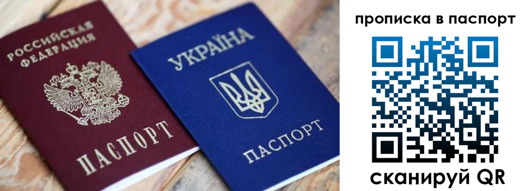 прописка паспорт в Фурманове