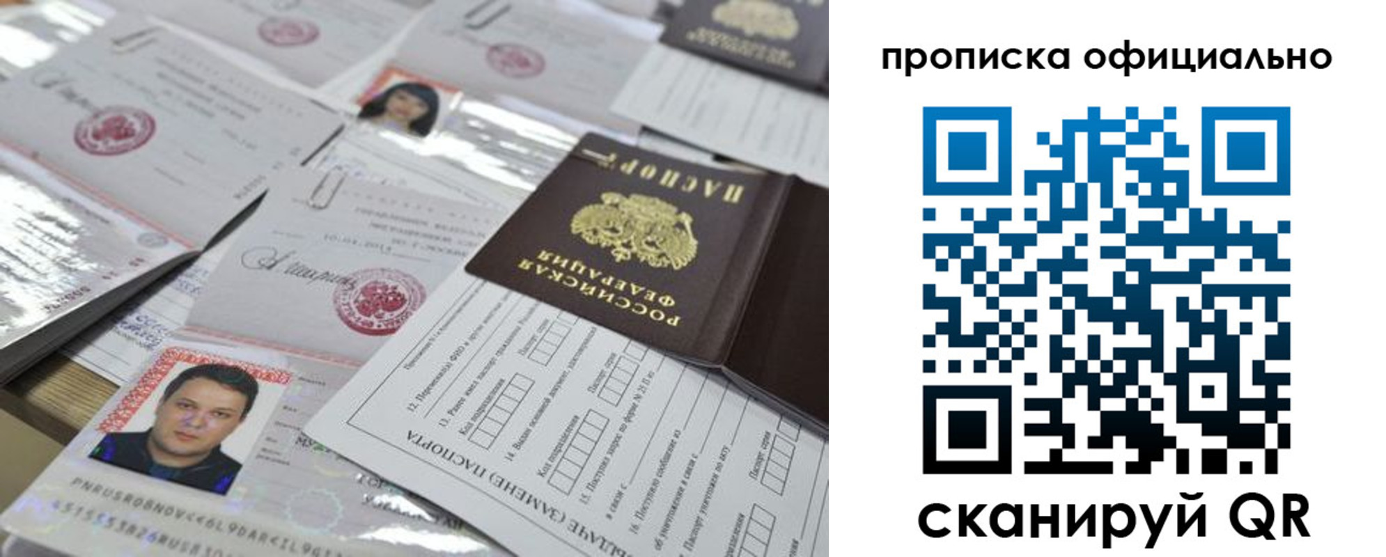 временная регистрация поиск в Фурманове